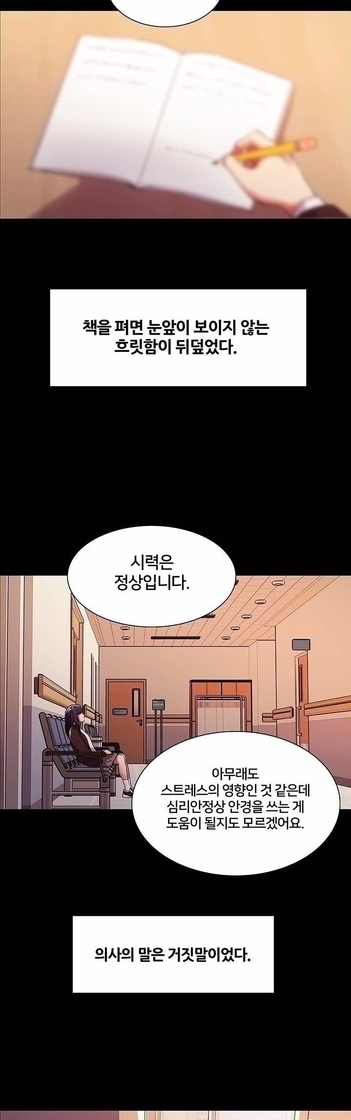 The Runaway Family Raw Chapter 44 Page 13