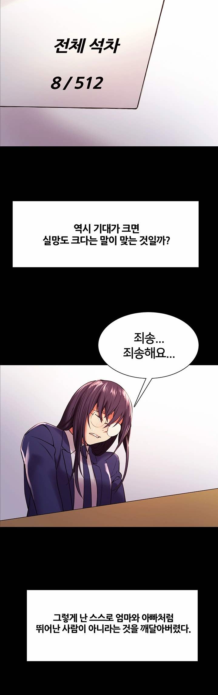 The Runaway Family Raw Chapter 44 Page 15