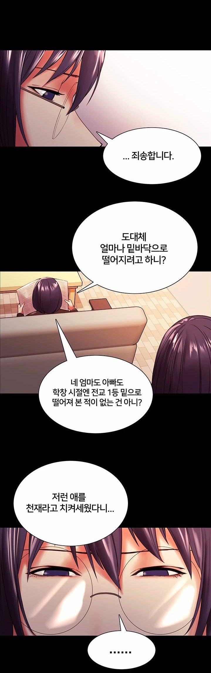 The Runaway Family Raw Chapter 44 Page 17