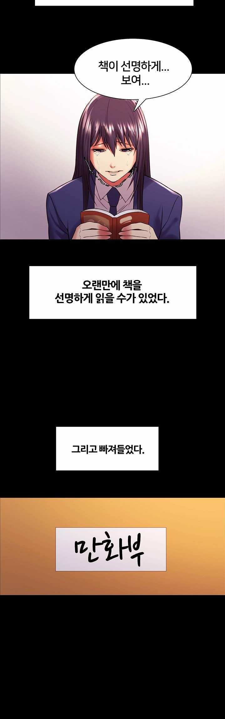 The Runaway Family Raw Chapter 44 Page 19