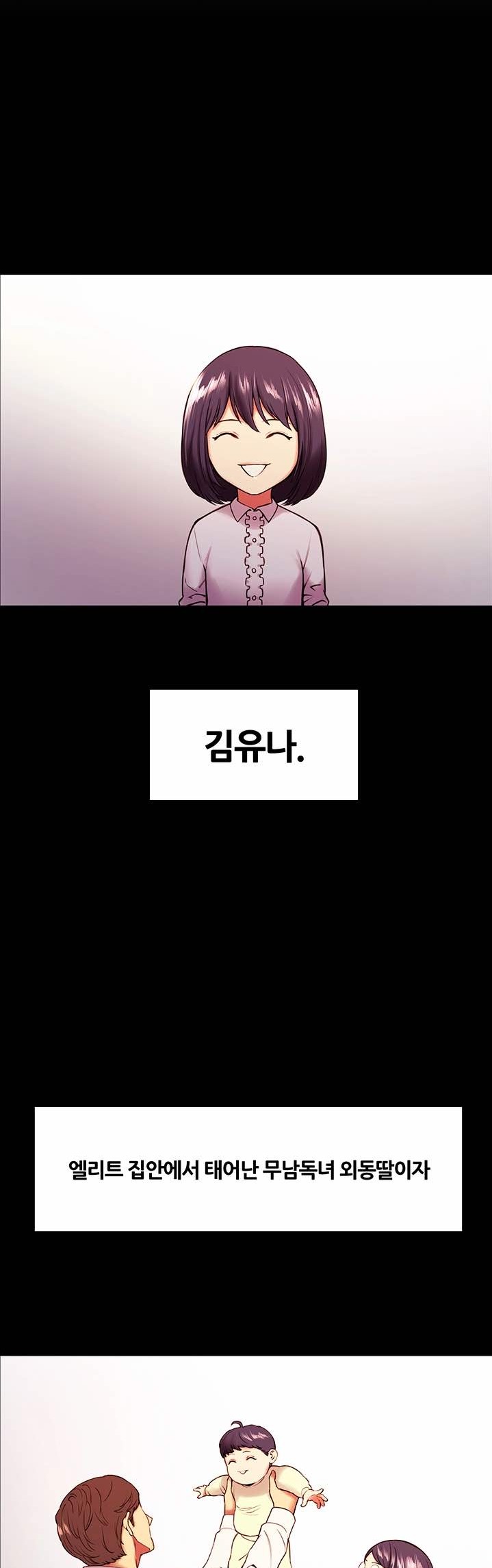 The Runaway Family Raw Chapter 44 Page 2