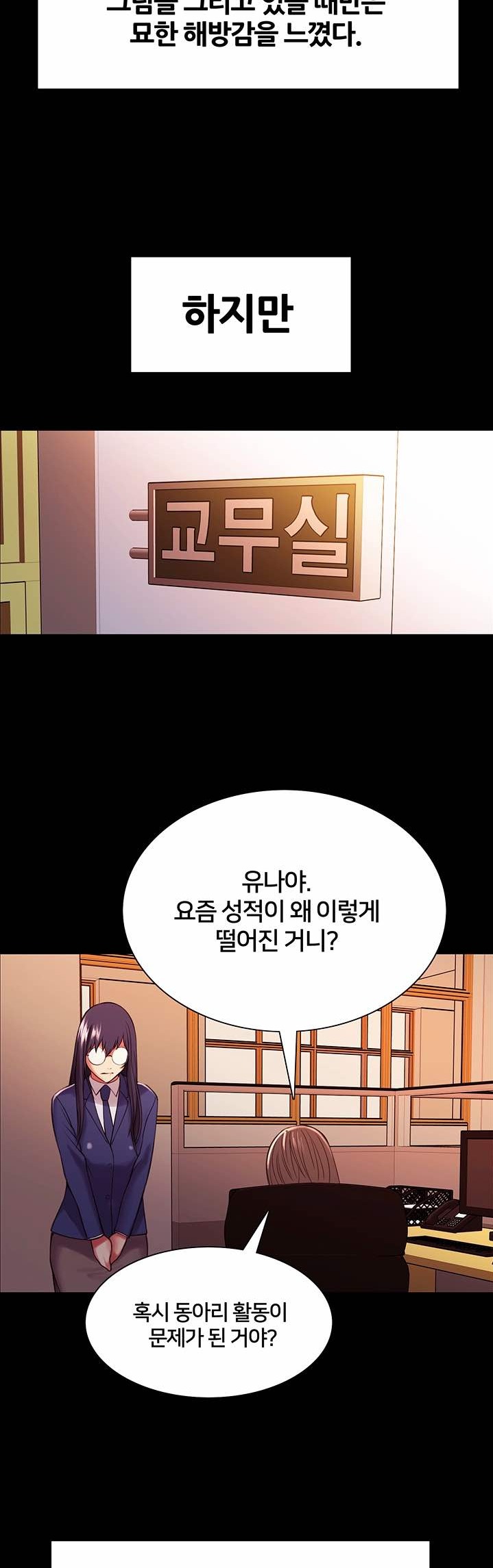 The Runaway Family Raw Chapter 44 Page 22