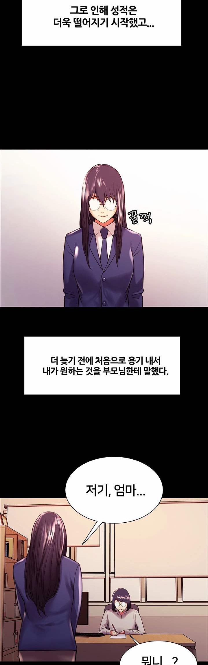 The Runaway Family Raw Chapter 44 Page 23