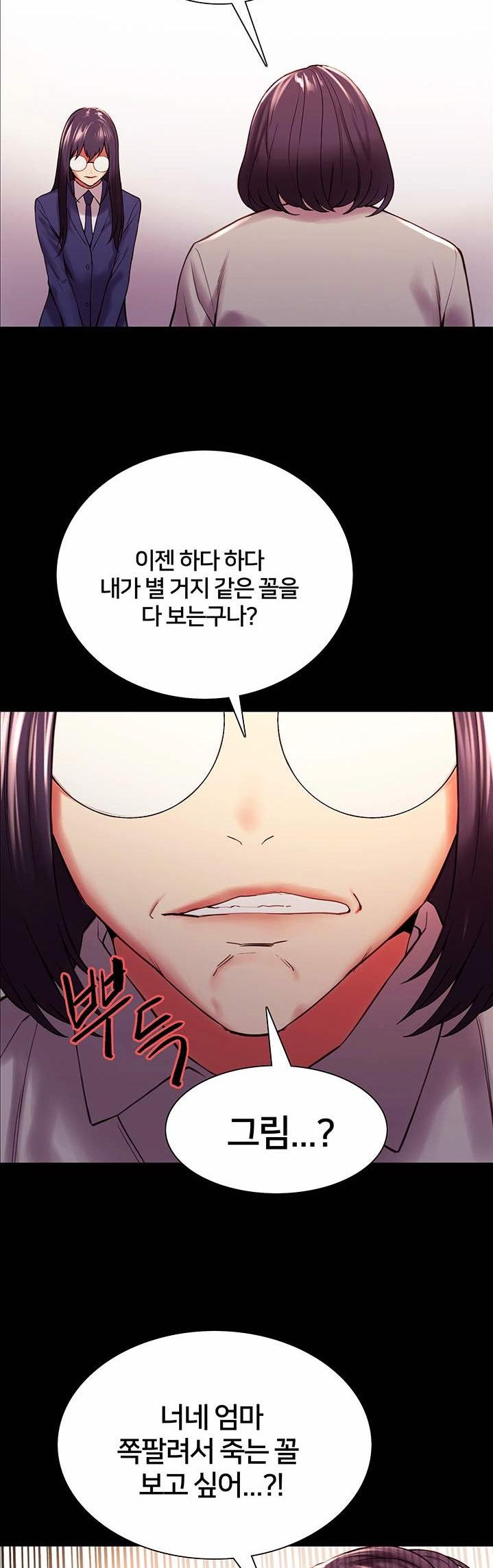 The Runaway Family Raw Chapter 44 Page 25