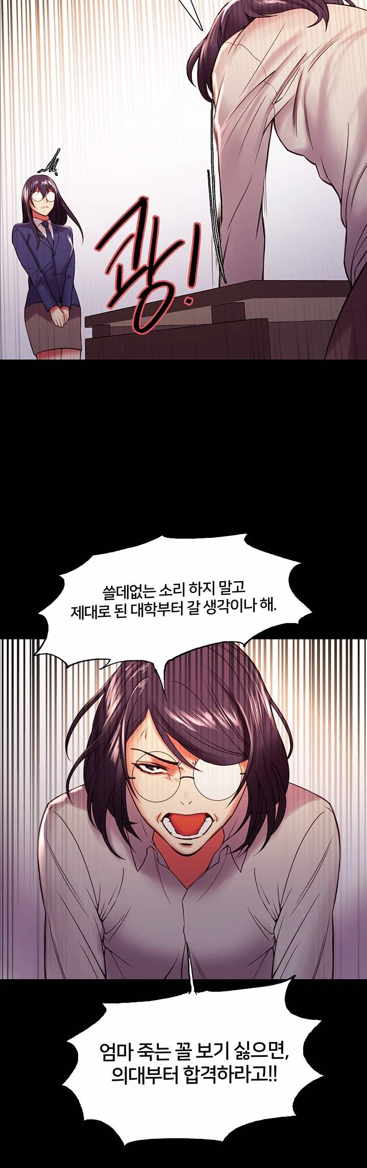 The Runaway Family Raw Chapter 44 Page 26