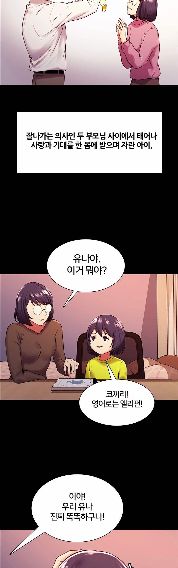 The Runaway Family Raw Chapter 44 Page 3