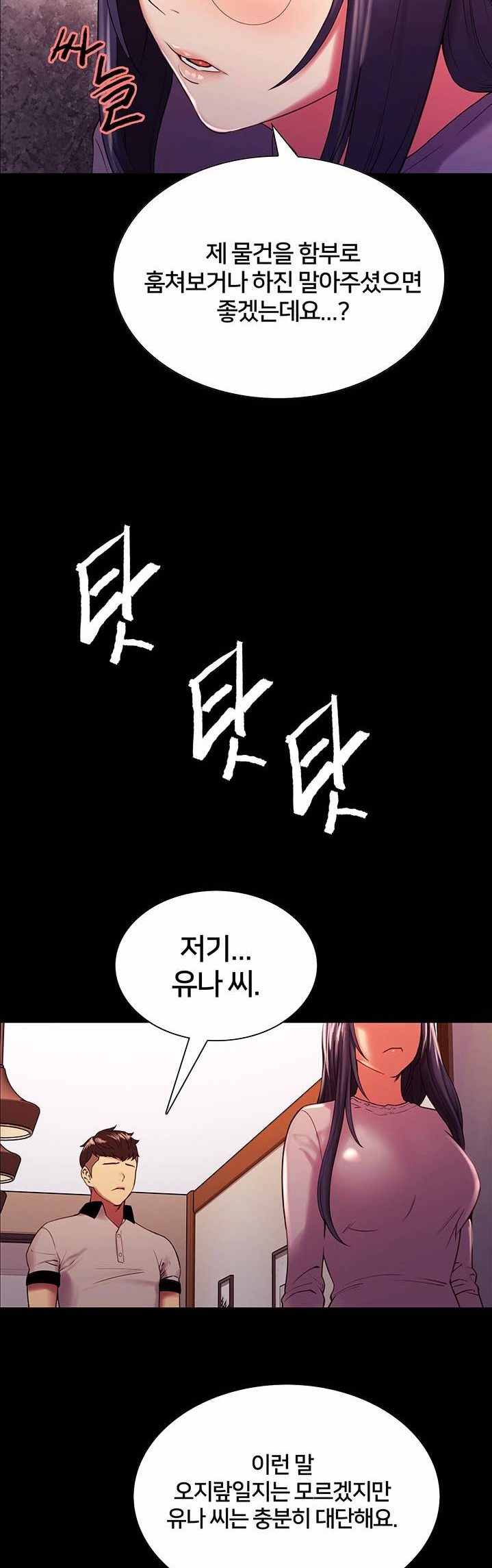 The Runaway Family Raw Chapter 44 Page 34
