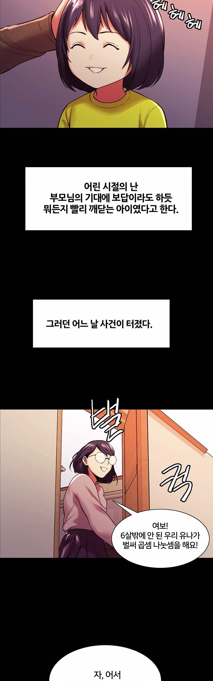 The Runaway Family Raw Chapter 44 Page 4