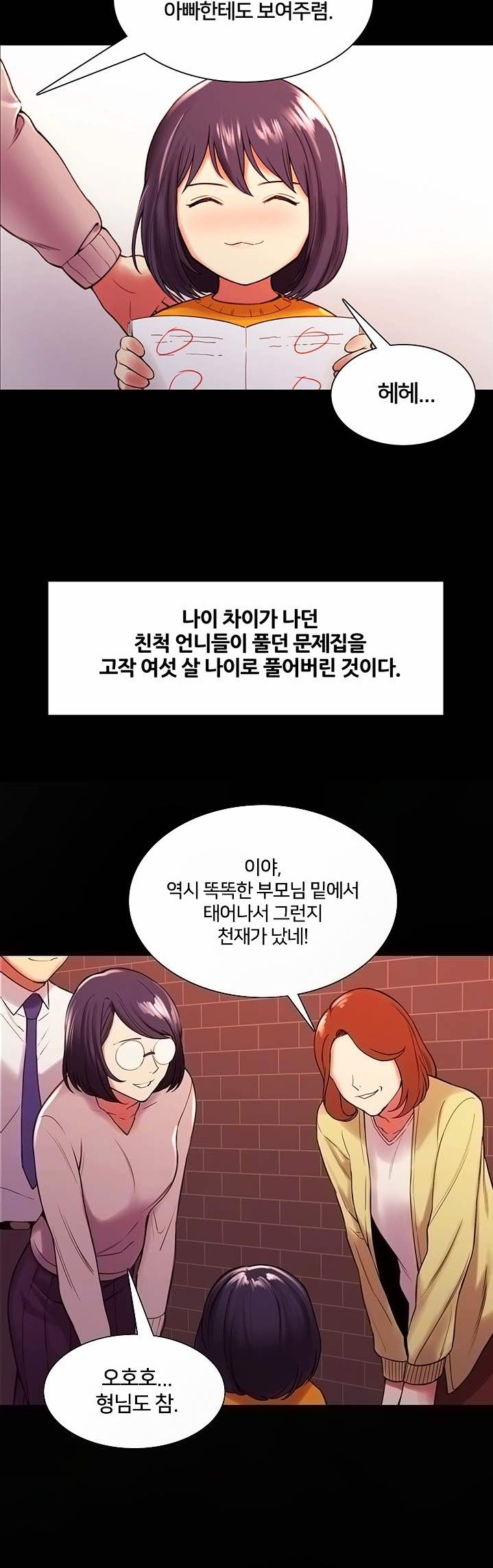 The Runaway Family Raw Chapter 44 Page 5