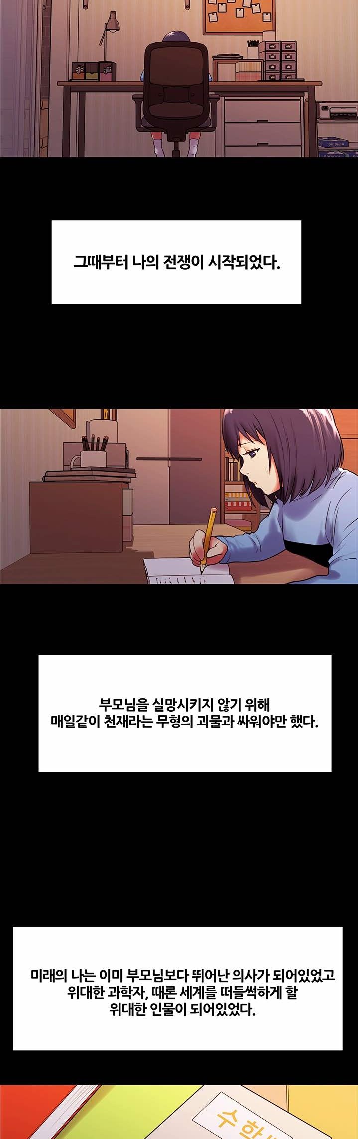 The Runaway Family Raw Chapter 44 Page 9