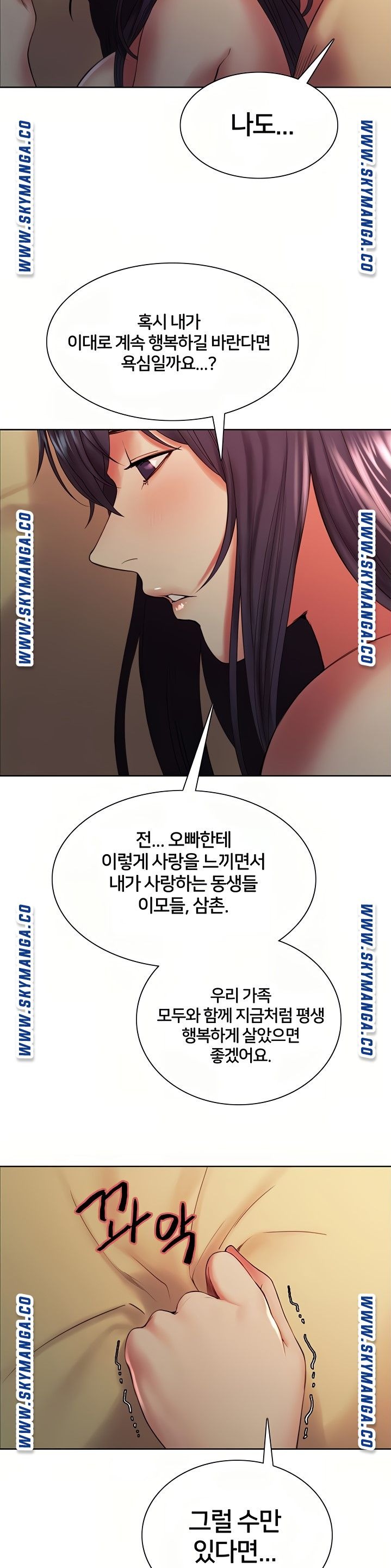The Runaway Family Raw Chapter 45 Page 12