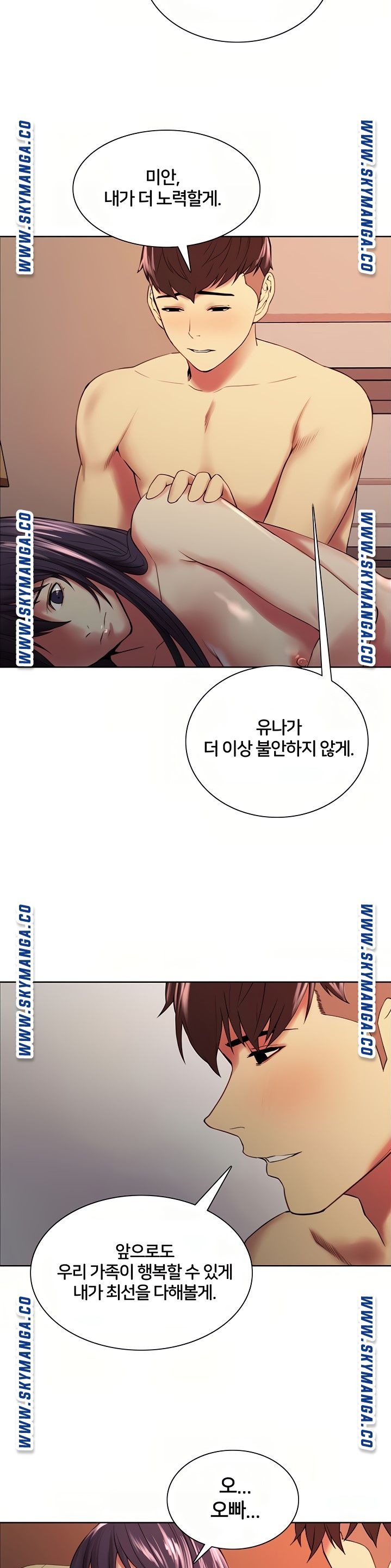 The Runaway Family Raw Chapter 45 Page 13