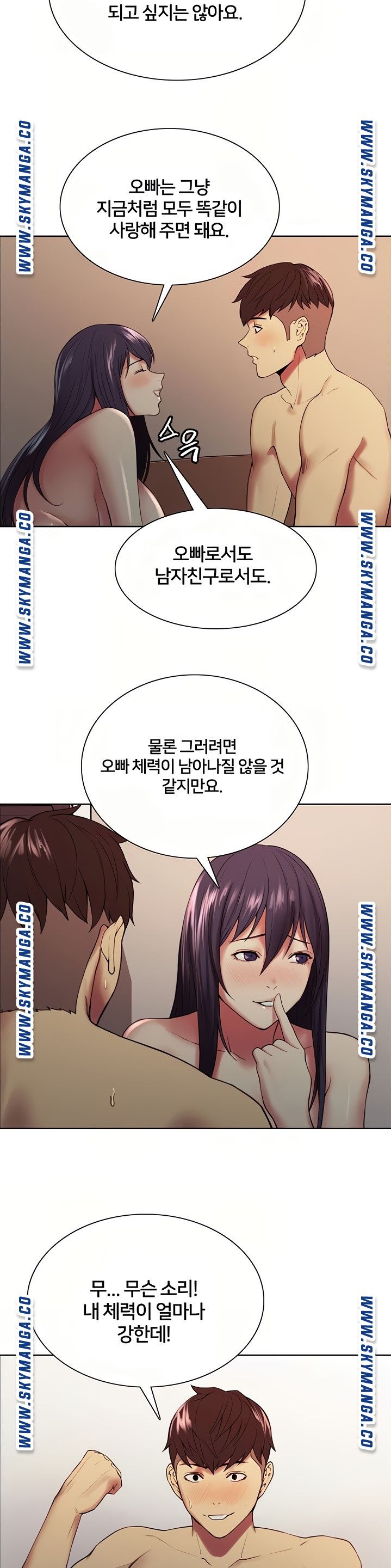 The Runaway Family Raw Chapter 45 Page 16