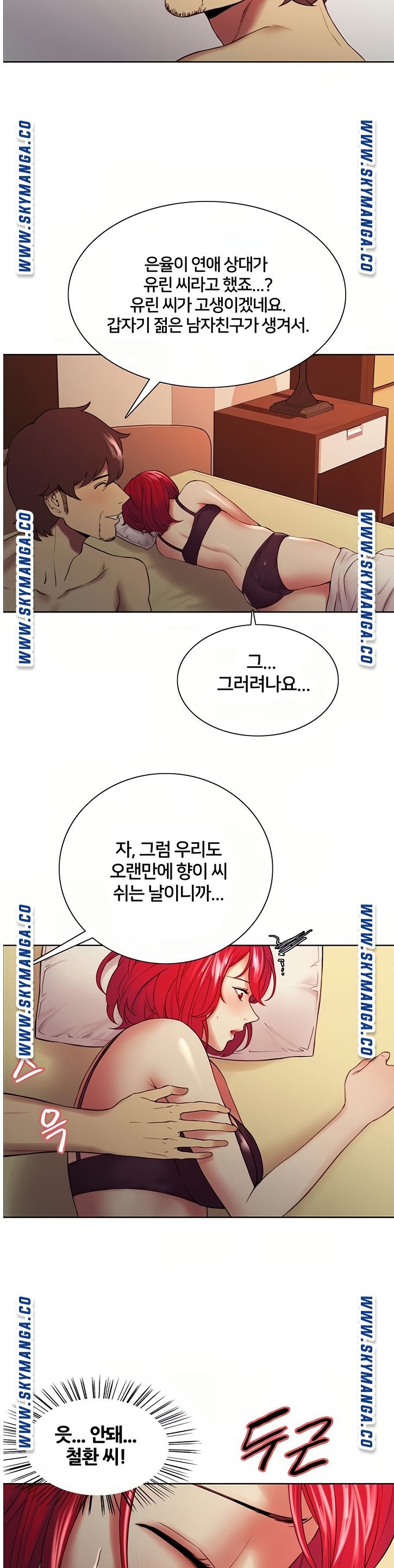 The Runaway Family Raw Chapter 45 Page 22