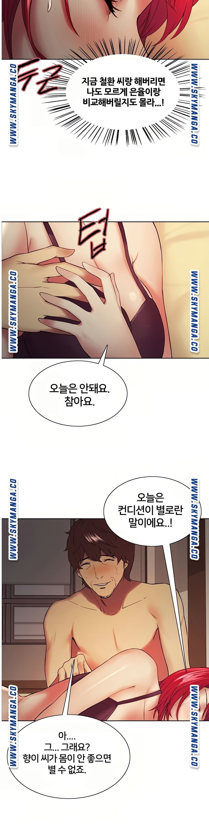 The Runaway Family Raw Chapter 45 Page 23