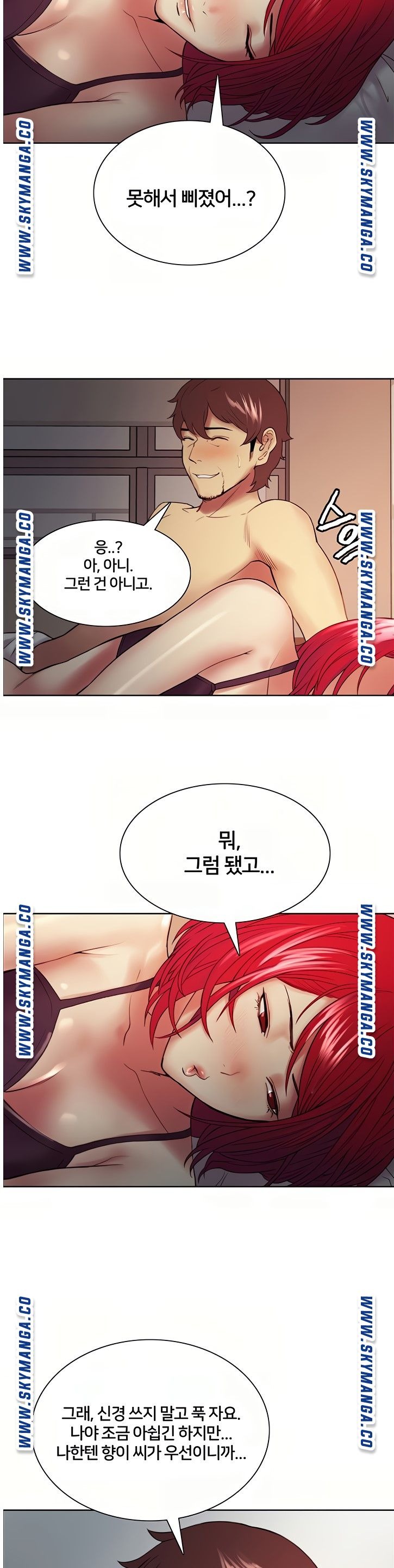 The Runaway Family Raw Chapter 45 Page 27