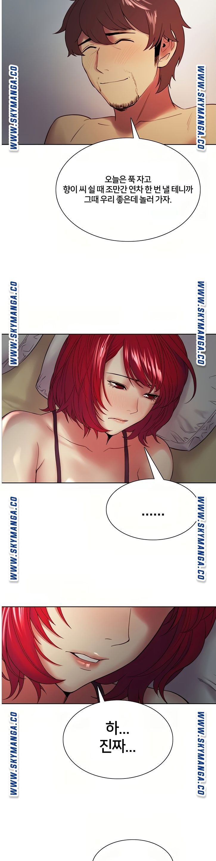 The Runaway Family Raw Chapter 45 Page 28