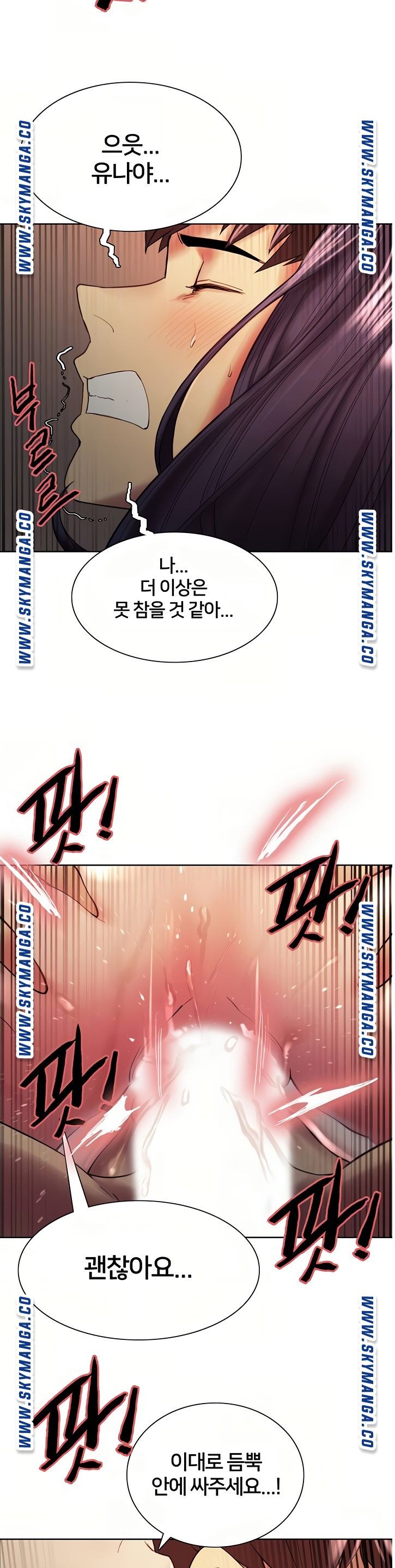 The Runaway Family Raw Chapter 45 Page 9
