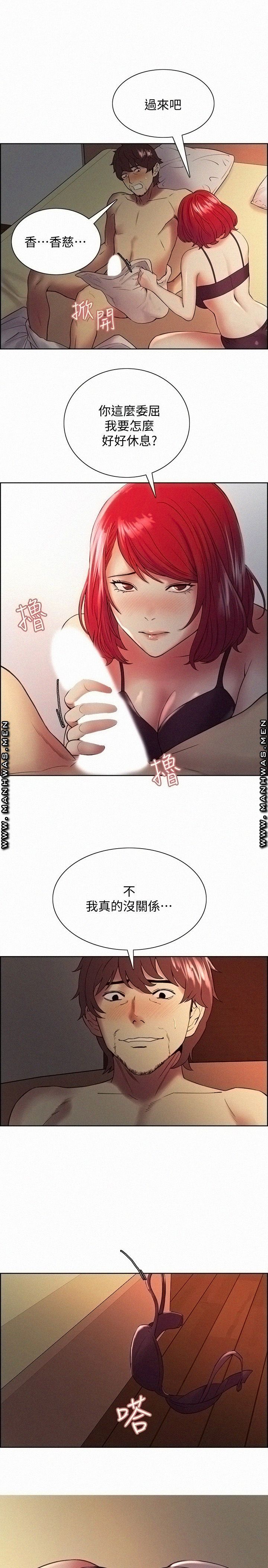 The Runaway Family Raw Chapter 46 Page 1