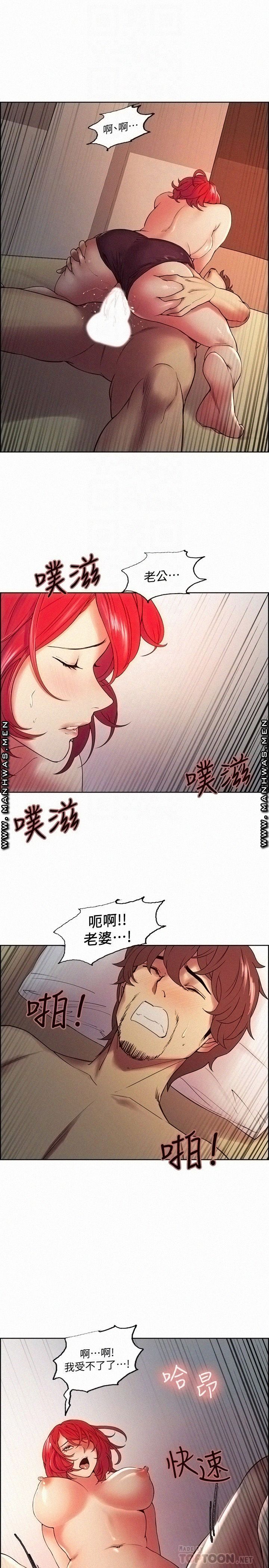 The Runaway Family Raw Chapter 46 Page 16