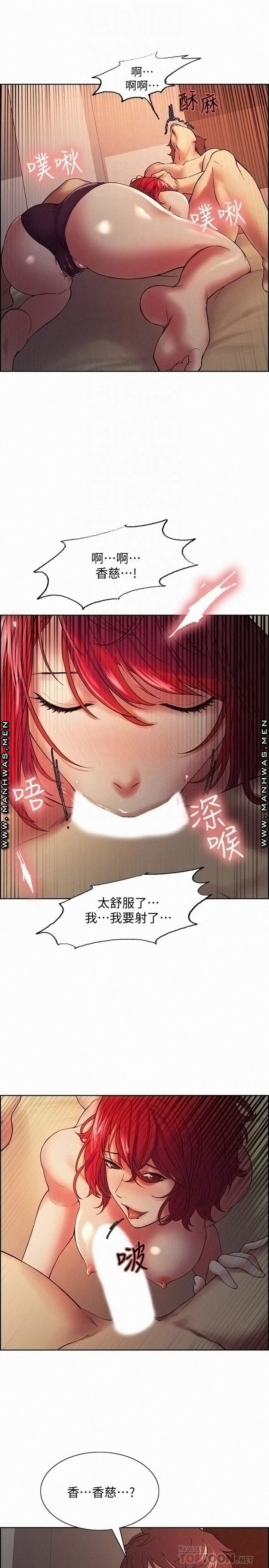 The Runaway Family Raw Chapter 46 Page 6