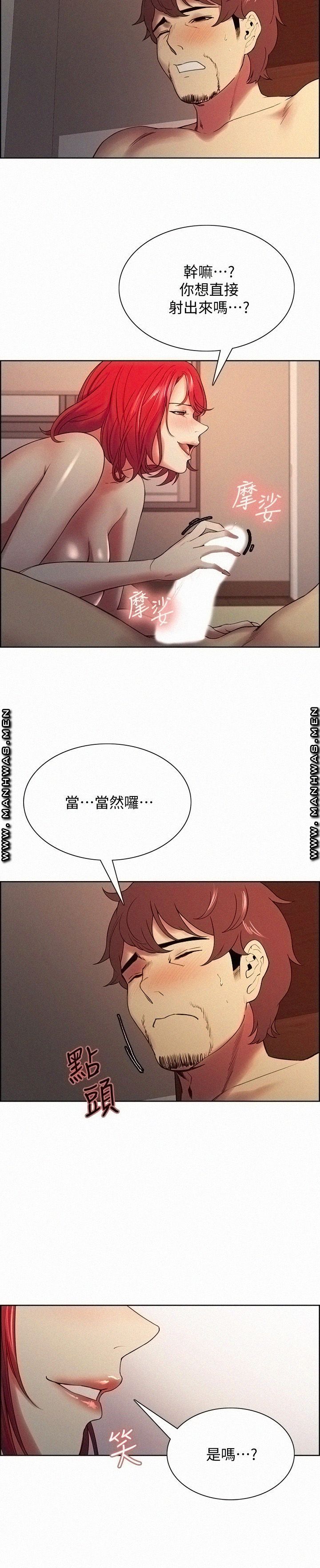 The Runaway Family Raw Chapter 46 Page 7