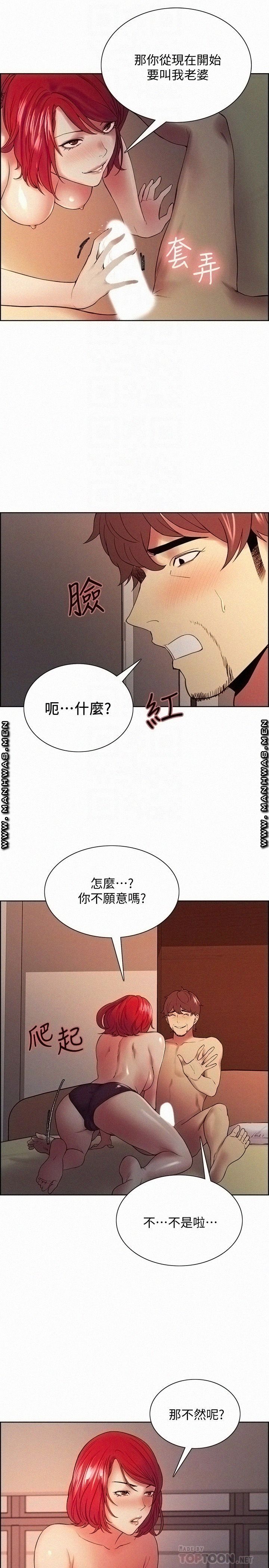 The Runaway Family Raw Chapter 46 Page 8