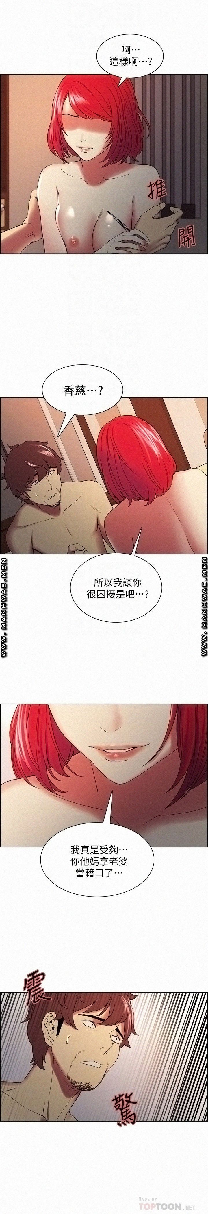 The Runaway Family Raw Chapter 47 Page 10