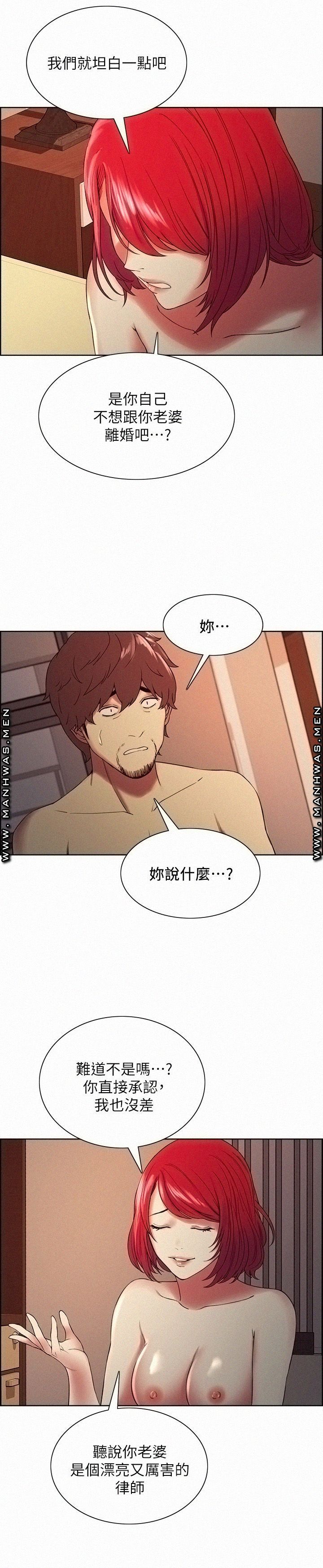 The Runaway Family Raw Chapter 47 Page 11