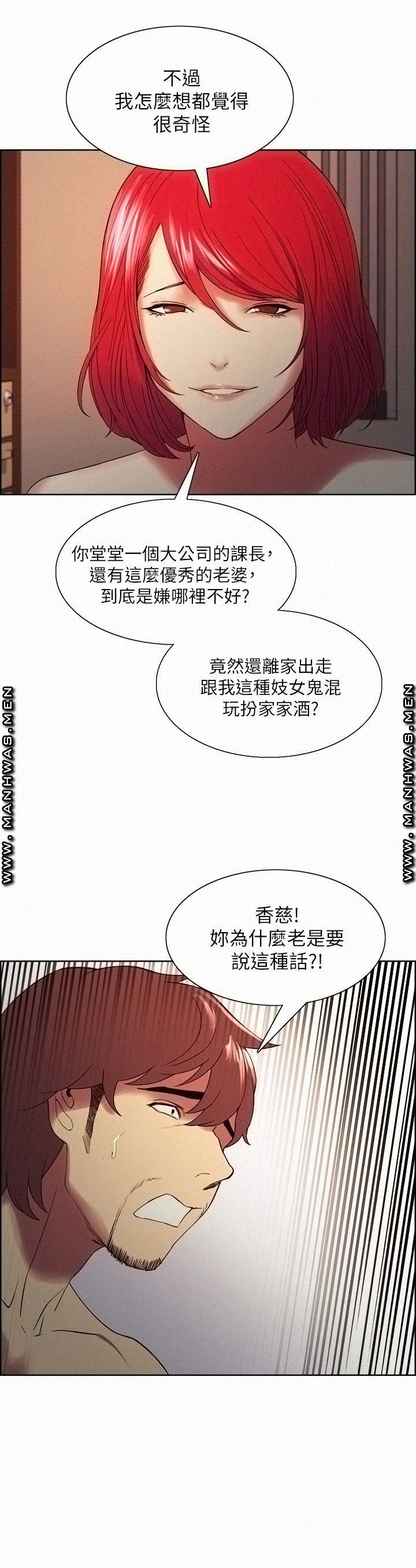 The Runaway Family Raw Chapter 47 Page 13