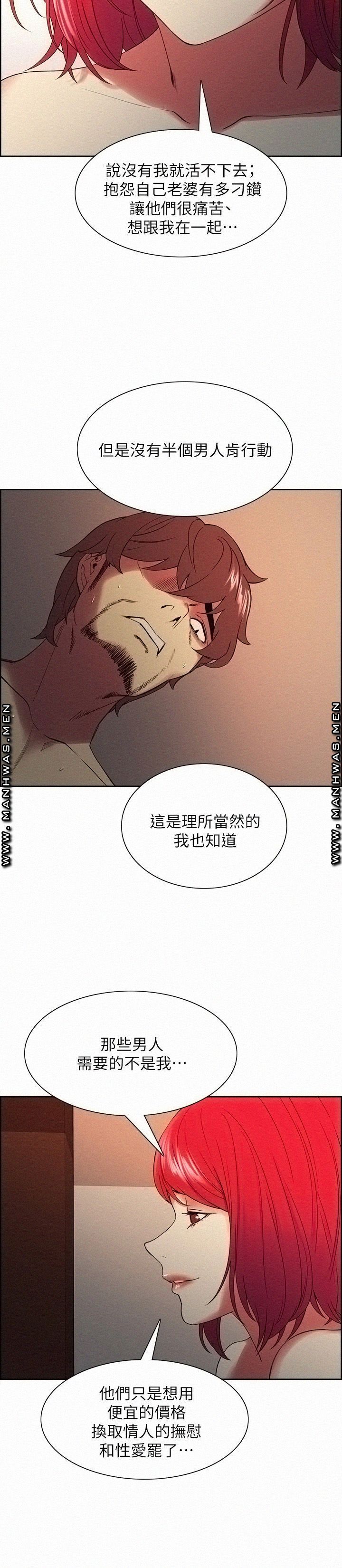 The Runaway Family Raw Chapter 47 Page 15