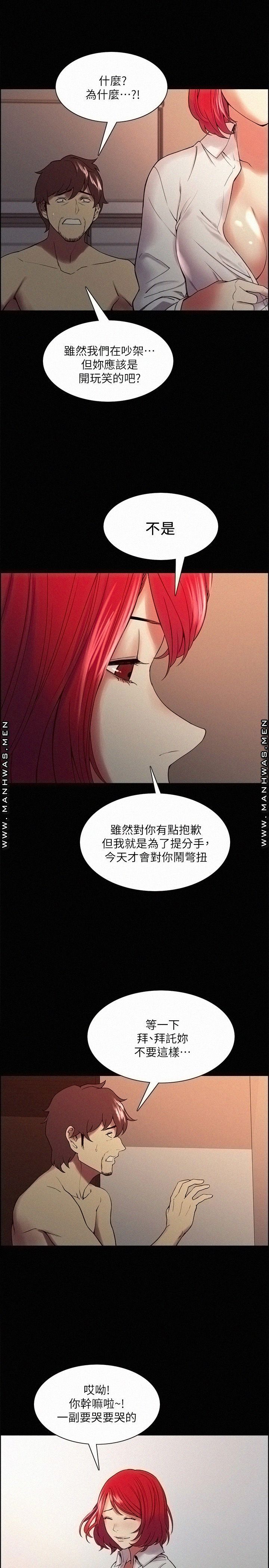 The Runaway Family Raw Chapter 47 Page 20