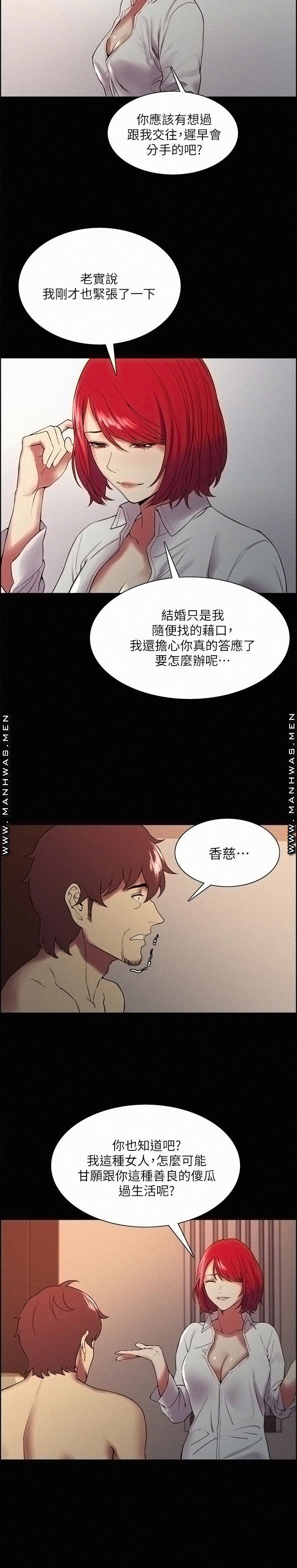 The Runaway Family Raw Chapter 47 Page 21