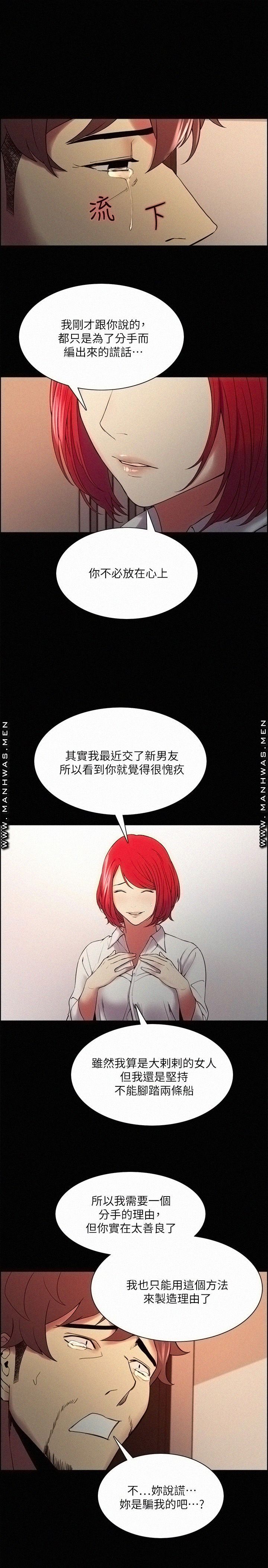 The Runaway Family Raw Chapter 47 Page 22