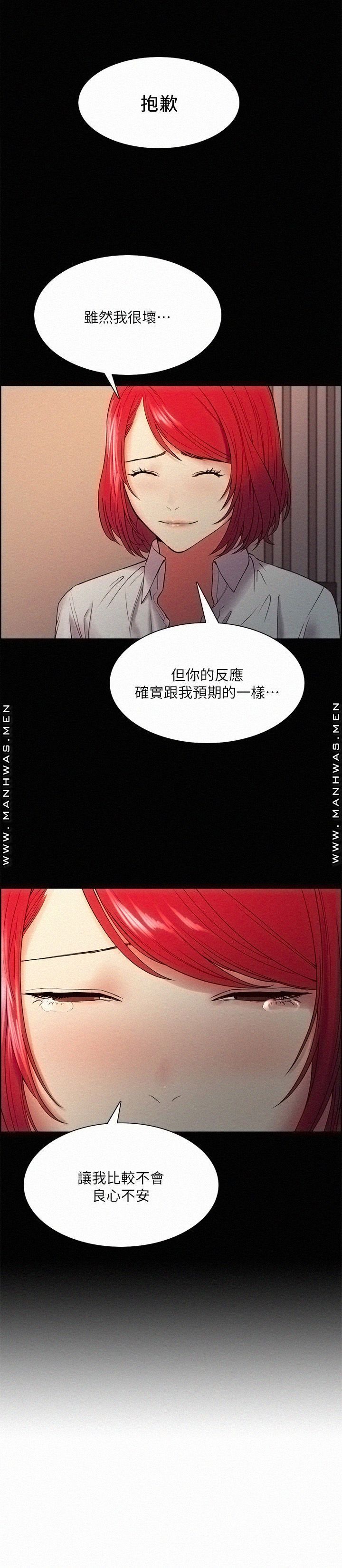 The Runaway Family Raw Chapter 47 Page 23