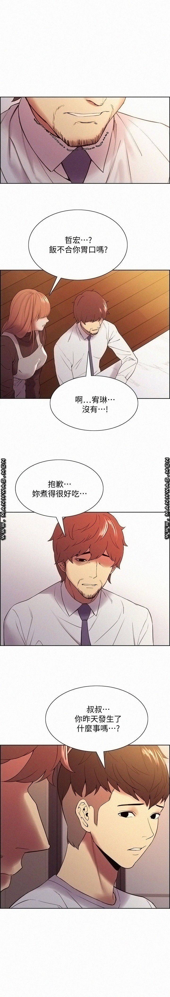 The Runaway Family Raw Chapter 47 Page 24