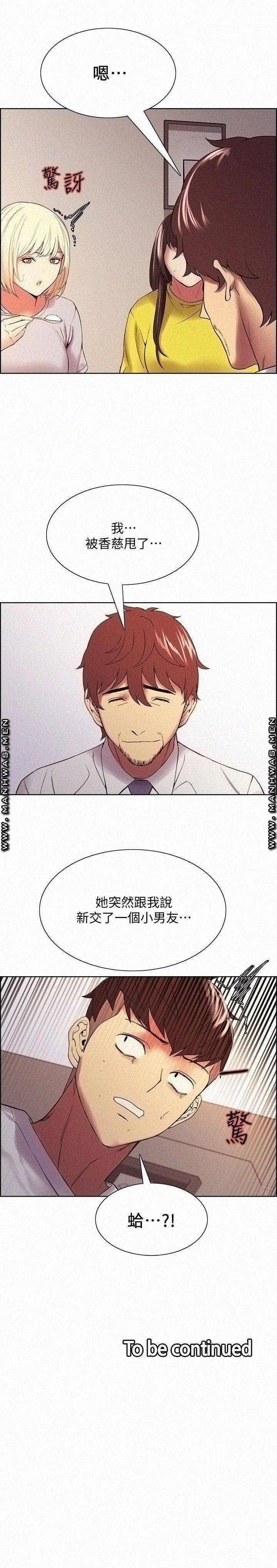 The Runaway Family Raw Chapter 47 Page 25