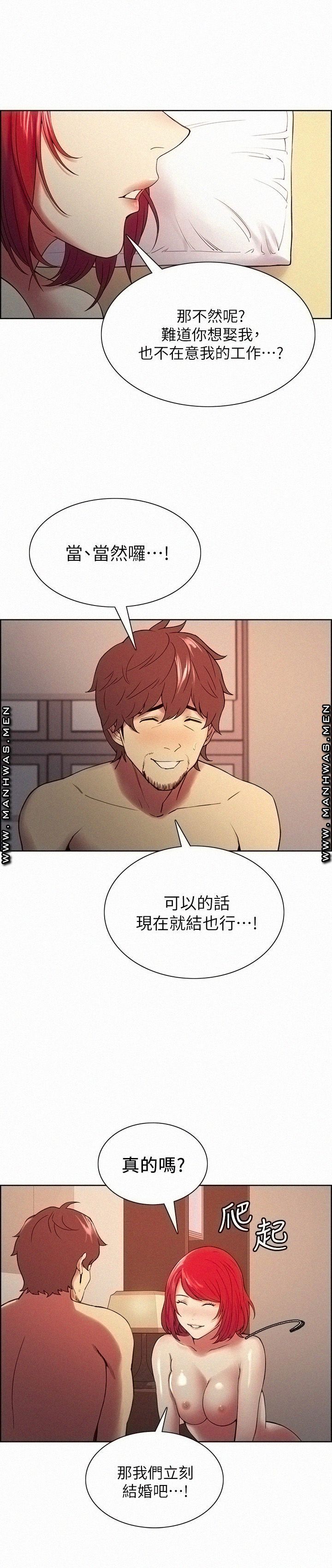 The Runaway Family Raw Chapter 47 Page 5