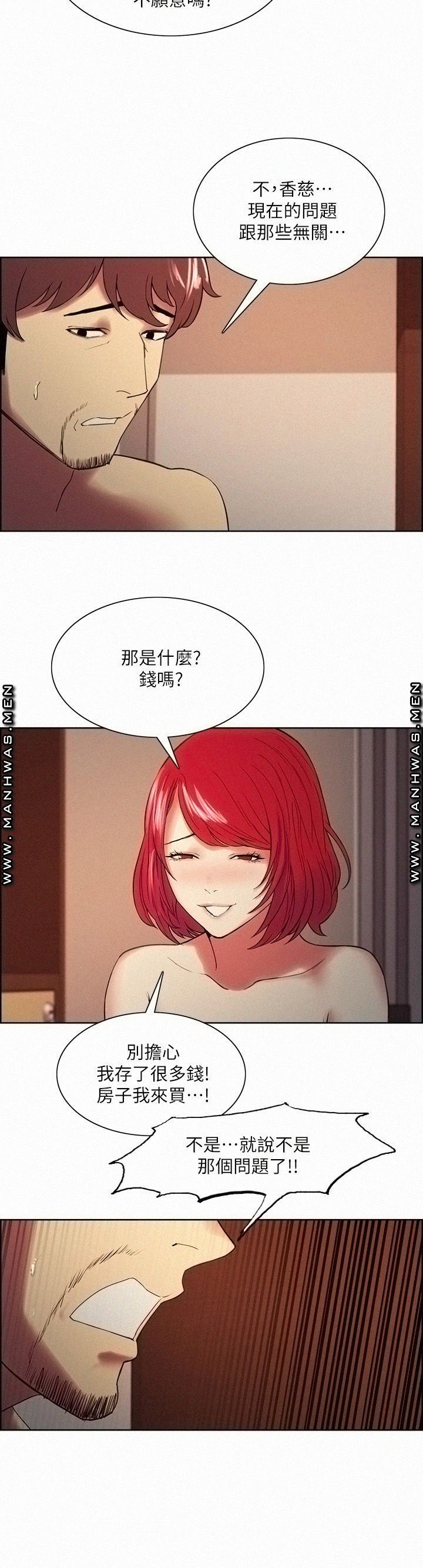The Runaway Family Raw Chapter 47 Page 7