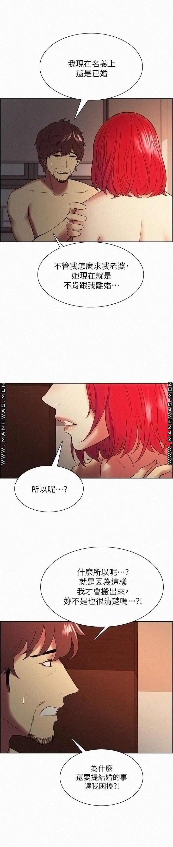 The Runaway Family Raw Chapter 47 Page 9
