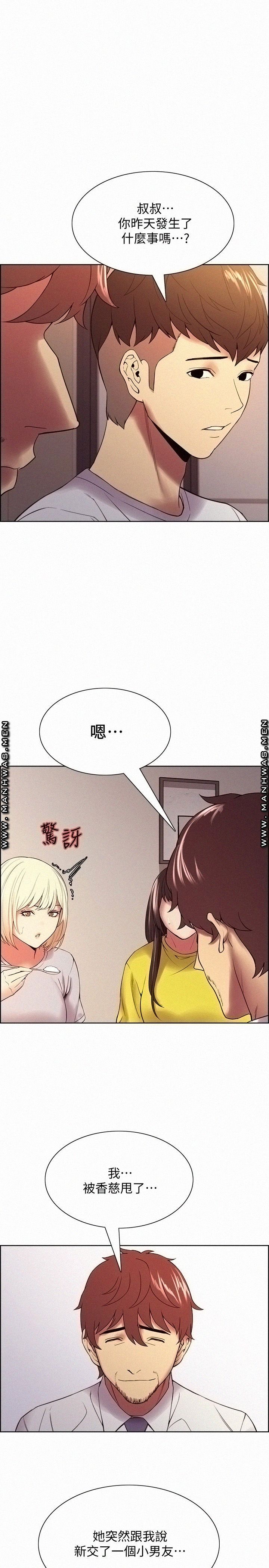 The Runaway Family Raw Chapter 48 Page 1
