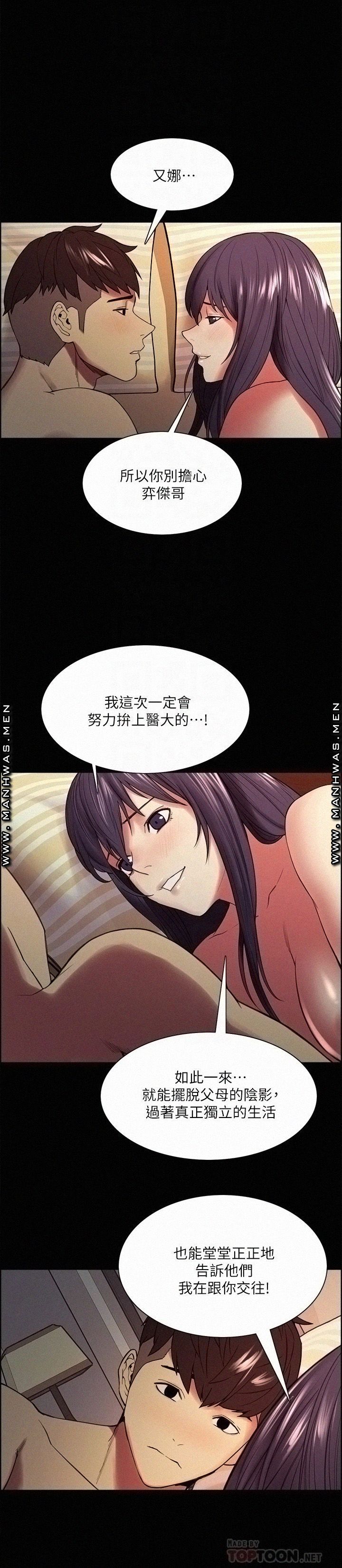 The Runaway Family Raw Chapter 48 Page 12