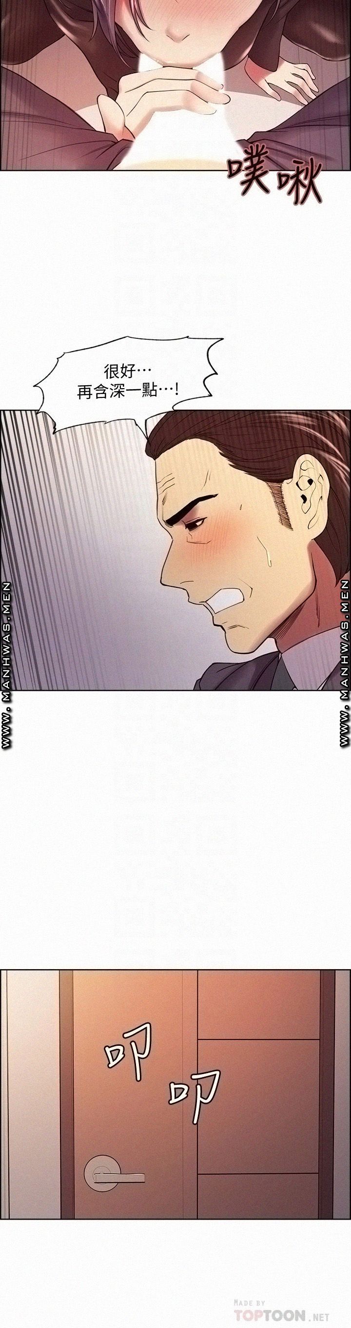 The Runaway Family Raw Chapter 48 Page 16