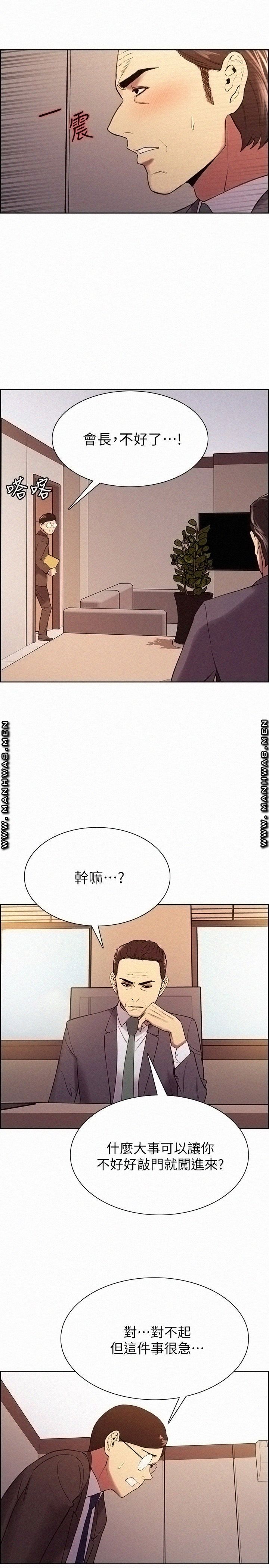 The Runaway Family Raw Chapter 48 Page 17