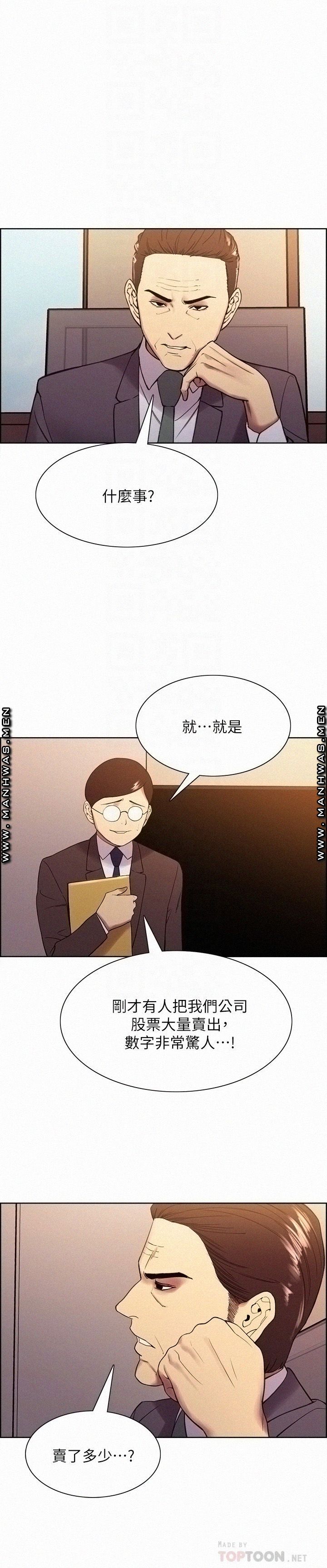 The Runaway Family Raw Chapter 48 Page 18