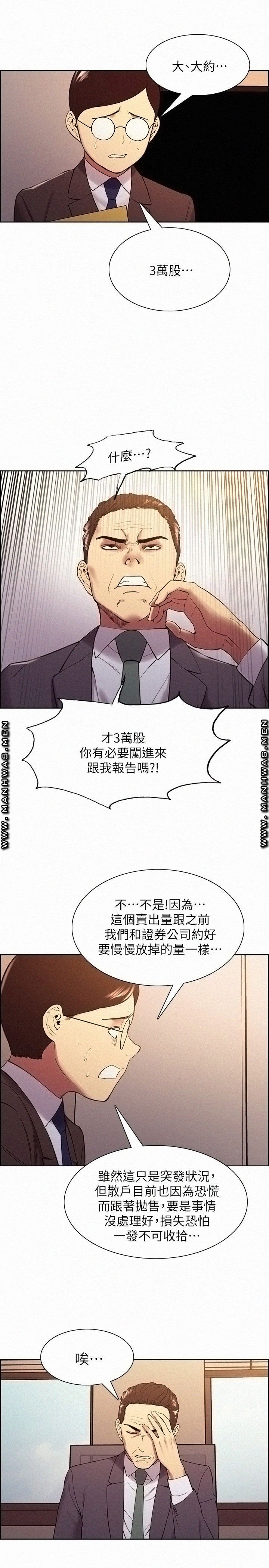The Runaway Family Raw Chapter 48 Page 19