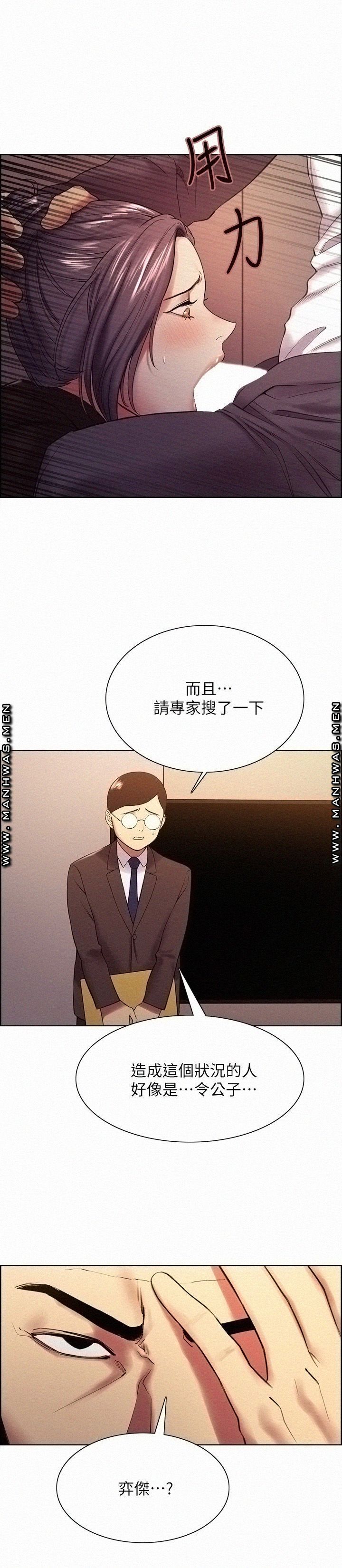 The Runaway Family Raw Chapter 48 Page 20