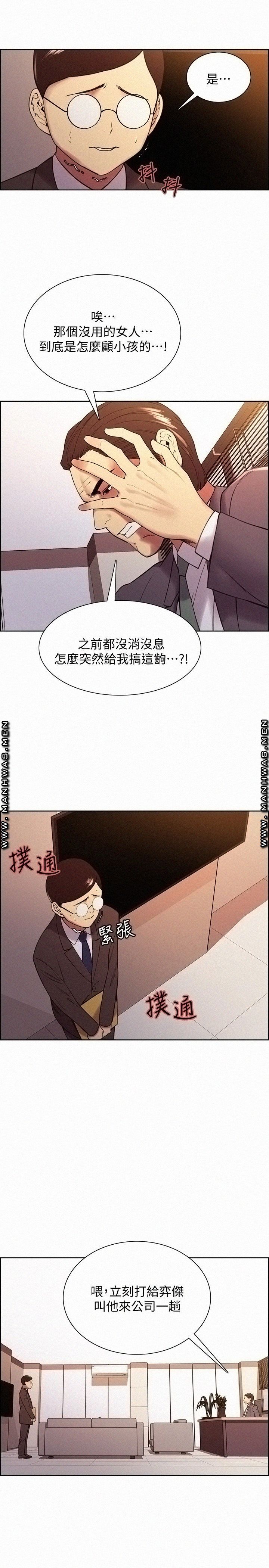The Runaway Family Raw Chapter 48 Page 21