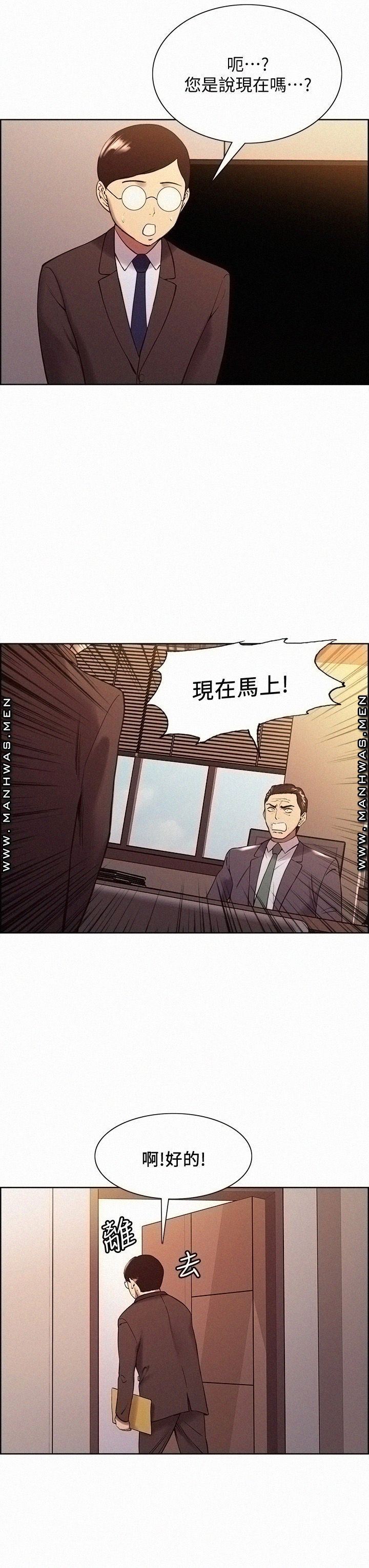 The Runaway Family Raw Chapter 48 Page 22