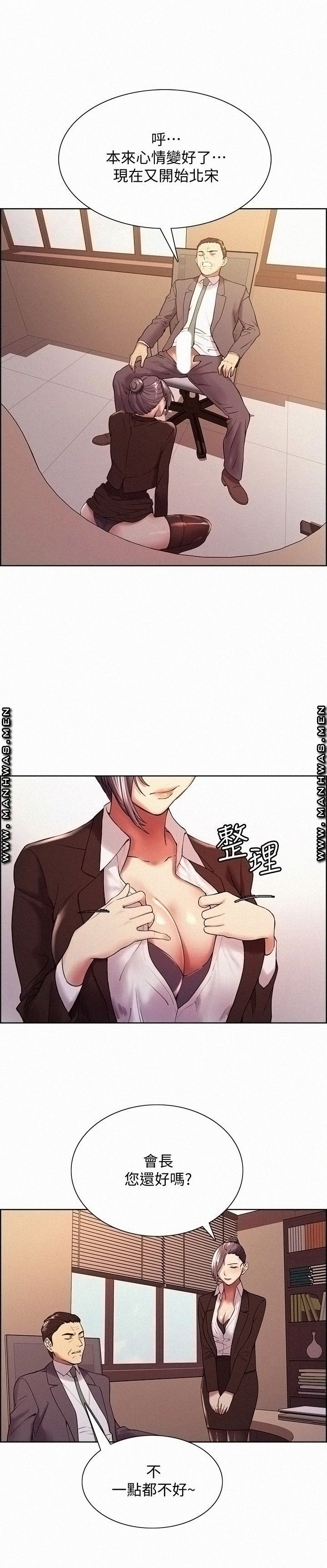 The Runaway Family Raw Chapter 48 Page 24